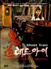 Ghost Train 鬼道 Ghost Train 鬼道
